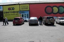 Магазин низких цен Светофор, с рейтингом 4 - находится по адресу Новороссийск, проспект Дзержинского, 211 
