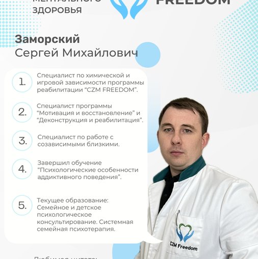 Сергей Михайлович Заморский