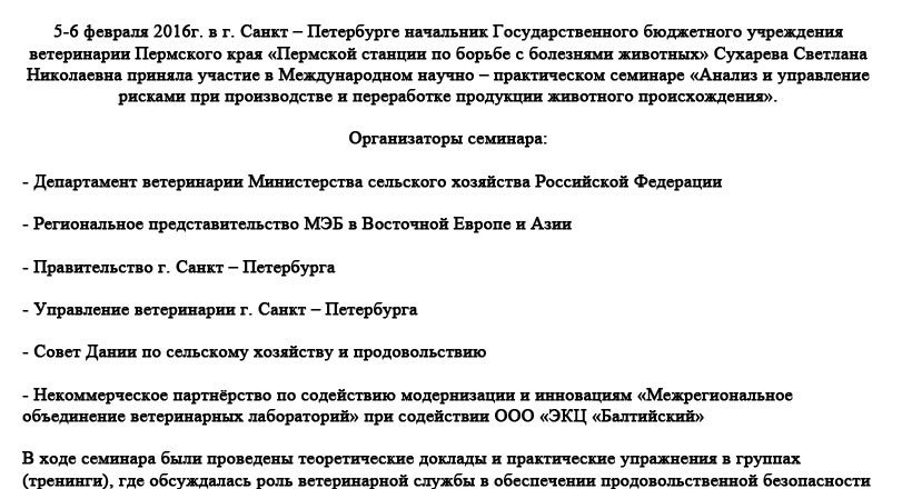 некоммерческая организация ветеринарные услуги некоммерческая организация ветеринарные услуги