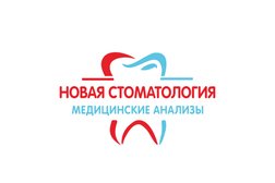 Стоматология и центр медицинских анализов Новая Стоматология, с рейтингом 2.9 - находится по адресу Владимирская область, Собинский район, посёлок городского типа Ставрово, Октябрьская улица, 118 