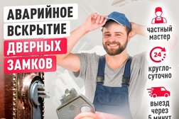 Компания Вскрытие замков, с рейтингом 5 - находится по адресу Республика Крым, Симферополь, улица Набережная имени 60-летия СССР, 69В 