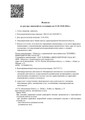 сертификат/документ Клиники микрохирургии глаза М. Г в Лобне