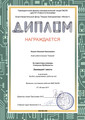 сертификат/документ Клуба робототехники и программирования Азимов на метро Лиговский проспект
