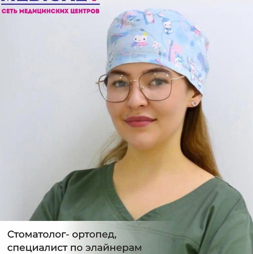Софья Александровна Кузьмина
