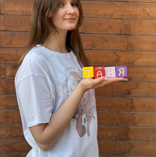 Татьяна Агапкина