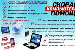Компания по ремонту компьютеров, ноутбуков и смартфонов ЦентКом, с рейтингом 5 - находится по адресу Республика Марий Эл, Йошкар-Ола, улица Петрова, 32 