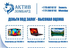 Актив Ломбард, с рейтингом 4 - находится по адресу Қазақстан, Ақмола облысы, Лесная Поляна, улица Республики, 18Г 