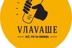 Кафе Влаваше, с рейтингом 3 - находится по адресу Ленинградская область, Мурино, улица Шувалова, 10/18 