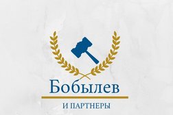 Адвокатский кабинет Бобылев и партнеры, с рейтингом 3 - находится по адресу Самара, Ново-Вокзальный тупик, 21 