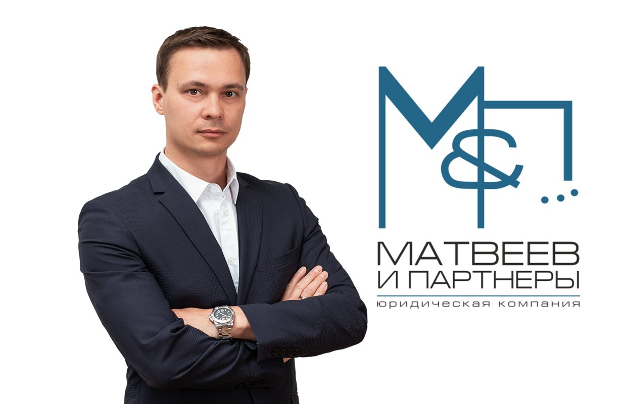 Википедия юрист игорь матвеев