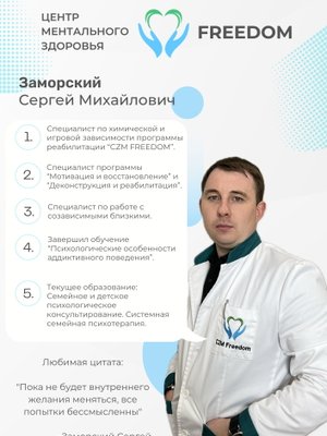 фотография Сергея Михайловича Заморского