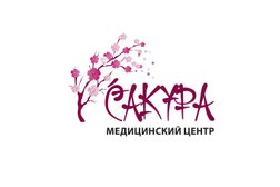 Медицинский центр Сакура, с рейтингом 3.1 - находится по адресу Челябинск, Российская, 47 