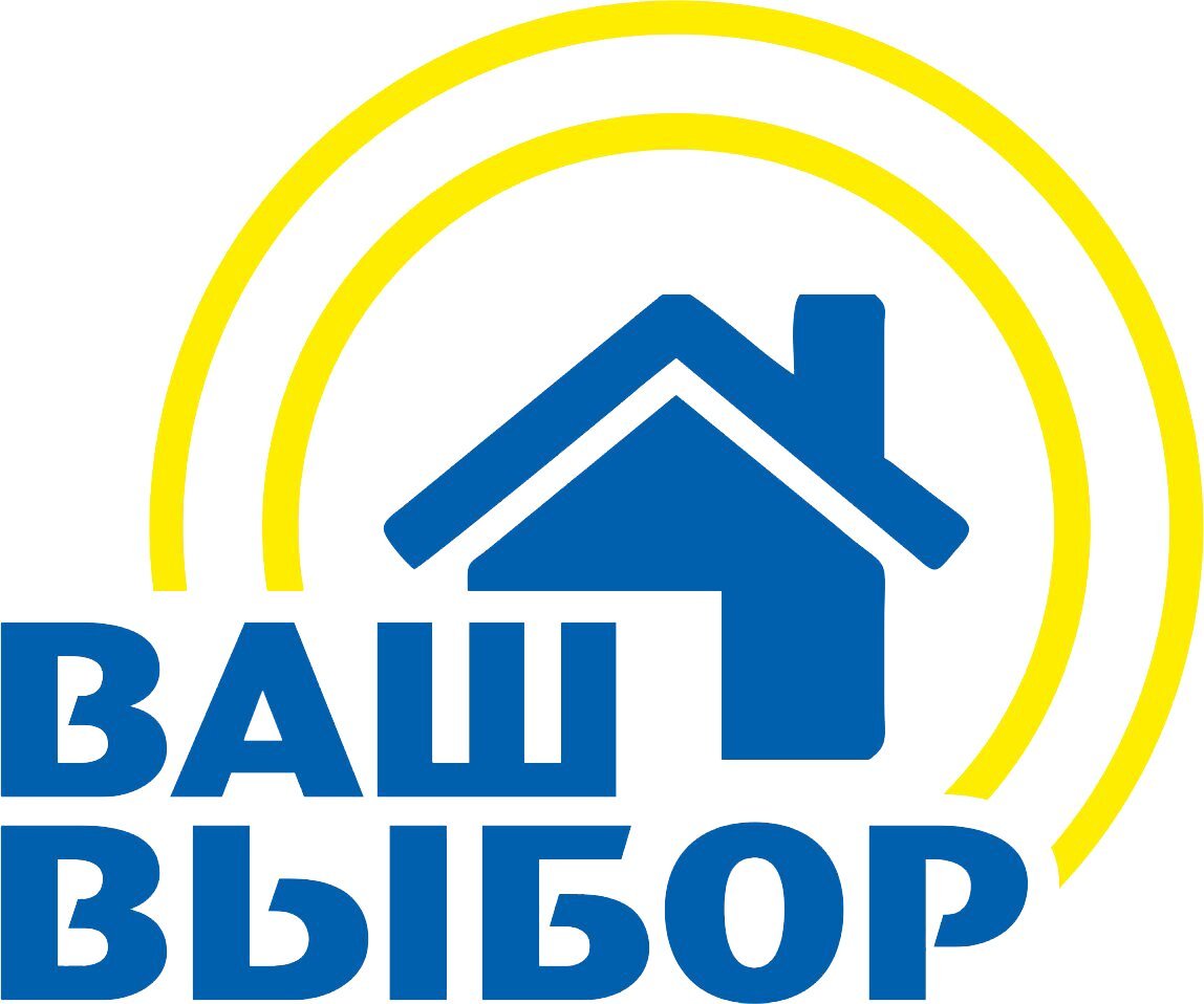 Ваш выбор. Ваш выбор агентство недвижимости. Эмблема ваш выбор. Выбор лого.