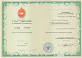 сертификат/документ Стоматологической клиники Ваш Доктор на бульваре Будённого, 11