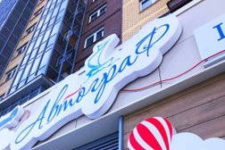 Учебный центр Автограф, с рейтингом 4.3 - находится по адресу Челябинск, 250-летия Челябинска, 48 