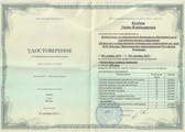 сертификат/документ Центра лазерной медицины и лазерной техники на улице Семена Середы