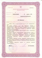 сертификат/документ Многопрофильного центра Медицина на шоссе Космонавтов