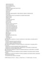 сертификат/документ Многопрофильной клиники Альфа-Центр Здоровья на Социалистической улице