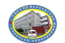 Акушерно-гинекологическая служба Волховская межрайонная больница, с рейтингом 3.3 - находится по адресу Ленинградская область, Волхов, Авиационная улица, 42 