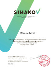 Ветеринар, ветеринарный врач УЗИ Максим Анатольевич Титов