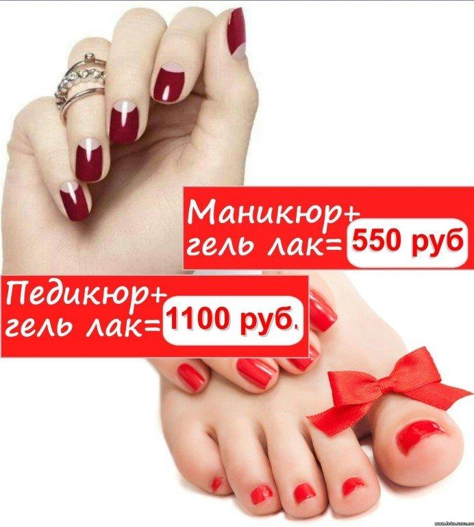 Реклама педикюра образец