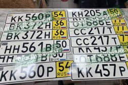 Компания по изготовлению дубликатов госномеров Авто-Гос-Дубликаты, с рейтингом 5 - находится по адресу Москва, Смоленская площадь, 13/21 