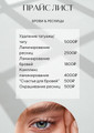 сертификат/документ Студии косметологии ESTECLUB в Северном Бутово