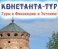Туроператор Константа, с рейтингом 4.4 - находится по адресу Санкт-Петербург, Садовая улица, 35 