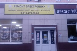 Компания по ремонту электроники и бытовой техники