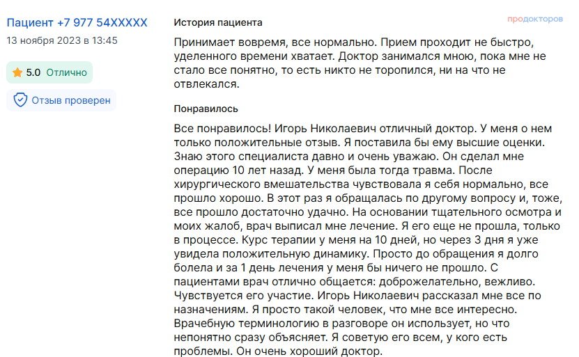 фотография работы Лечебно-диагностического медицинского центра Top Clinic на Весенней улице в Серпухове