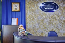 Стоматологическая клиника Улыбка, с рейтингом 2.8 - находится по адресу Московская область, пгт Селятино, Клубная улица, 53 
