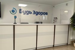 Клиника Будь Здоров, с рейтингом 4.8 - находится по адресу Москва, Неманский проезд, 13 к2 