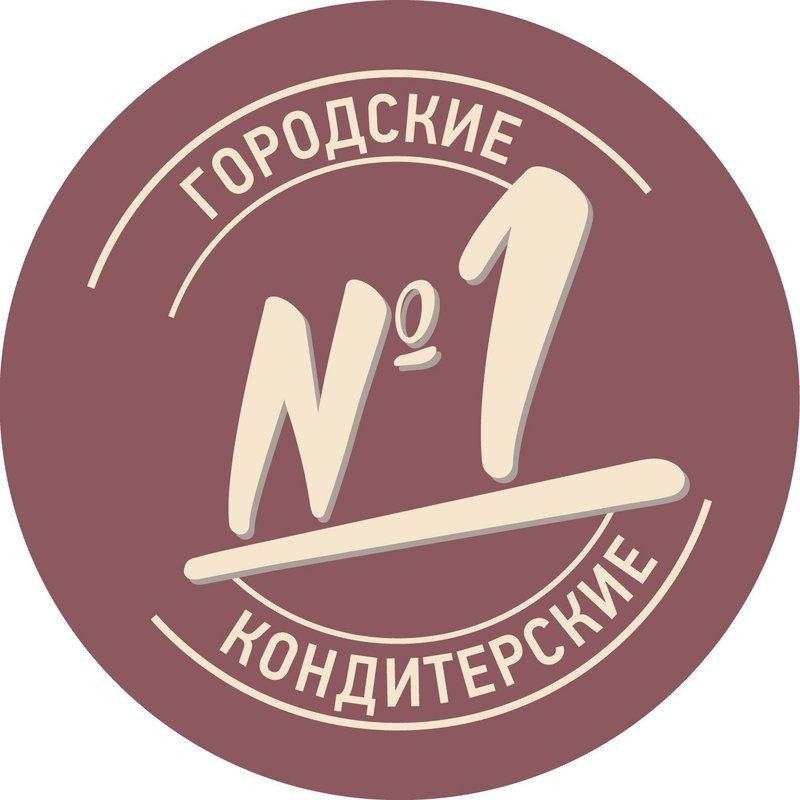 Кондитерская 1 спб. Кондитерская логотип. Городские кондитерские № 1 лого. Логотип булочная кондитерская 1. Кондитерская номер 1 логотип.