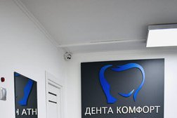 Стоматологическая клиника Дента Комфорт, с рейтингом 4.4 - находится по адресу Москва, Тимирязевская улица, 17 к1 