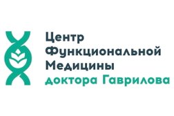Центр функциональной медицины Центр снижения веса доктора Гаврилова, с рейтингом 4 - находится по адресу Краснодар, улица Достоевского, 84 
