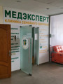 сертификат/документ Клиники Медэксперт на улице Николая Островского