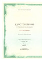 сертификат/документ Юридического центра Сочи-Легал на улице Ульянова