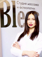 Массажист, остеопат Юлия Сергеевна Воробьёва