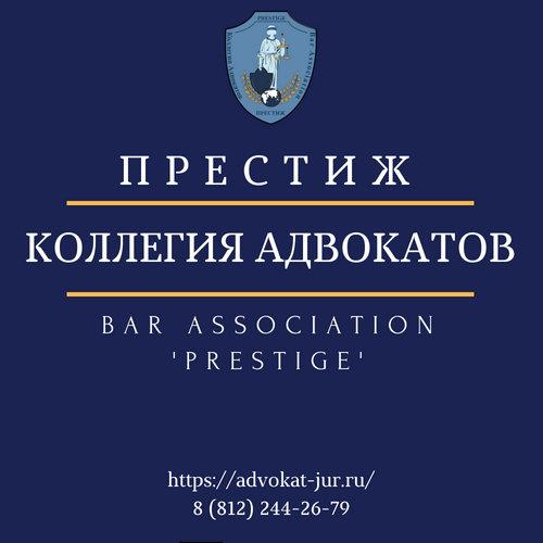 юридическая консультация в спб на московском проспекте юридическая консультация в спб на московском проспекте