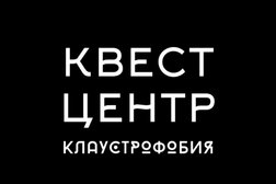 Квест-центр Клаустрофобия, с рейтингом 3.6 - находится по адресу Белгород, Гостёнская улица, 2а 