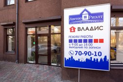Агентство недвижимости Владис Авеню-Риэлт, с рейтингом 3.4 - находится по адресу Калининград, Дмитрия Донского, 15 