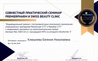 сертификат/документ специалиста по красоте Евгении Николаевны Клюшнёвы