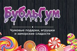 Магазин эмоциональных подарков и заморских сладостей Печальке.net, с рейтингом 4 - находится по адресу Череповец, Максима Горького, 32 