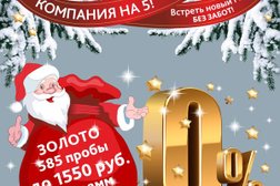 585*Золотой