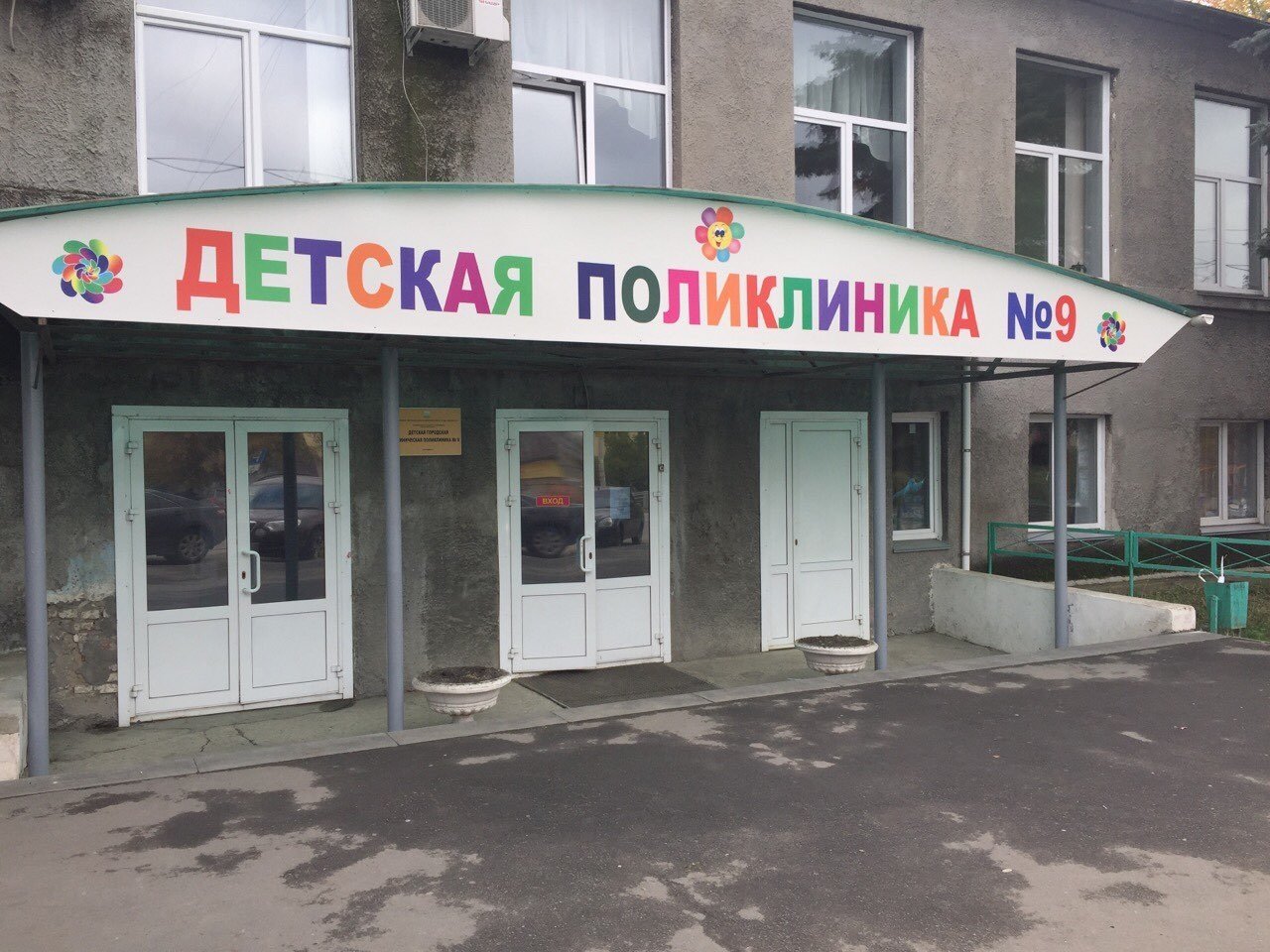 Детская поликлиника красного Урала Челябинск