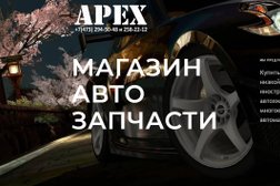 Магазин автозапчастей для иномарок Apex, с рейтингом 5 - находится по адресу Воронеж, Междуреченская улица, 1з 