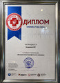 сертификат/документ Клиники Академия-VIP на Студёной улице