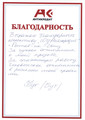 сертификат/документ Юридического центра Антикредит