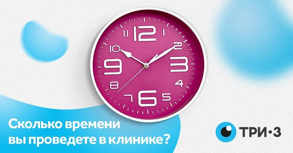 3 з. Клиника три-3 в Краснодаре. 3з Краснодар. ТРИЗ офтальмологическая клиника. 3z офтальмологическая клиника.
