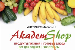 Служба доставки продуктов на дом AkademShop, с рейтингом 3.3 - находится по адресу Новосибирск, Морской проспект, 24 